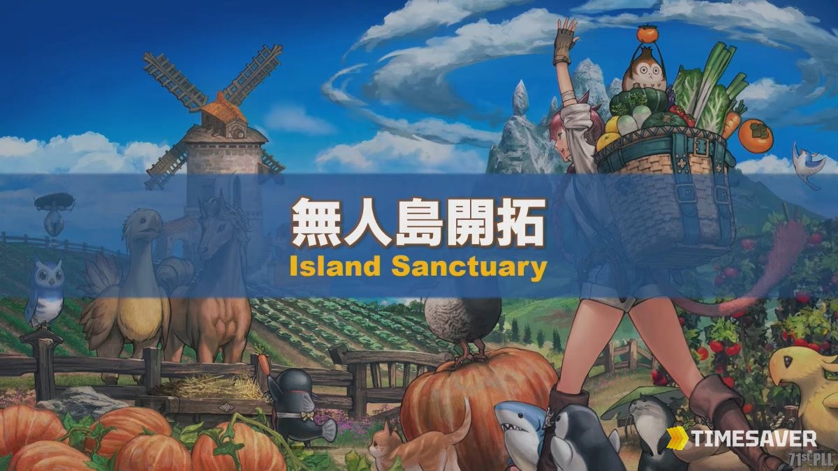 FFXIV Island Sanctuary Gil Guide: How Much Gil It Actually Makes (Patch 7.51, 2026)